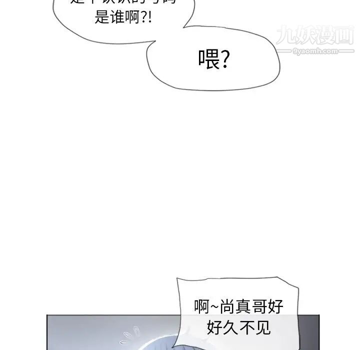 《濕樂園》在线观看 第79话 漫画图片9