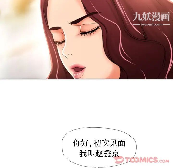 《濕樂園》在线观看 第79话 漫画图片36