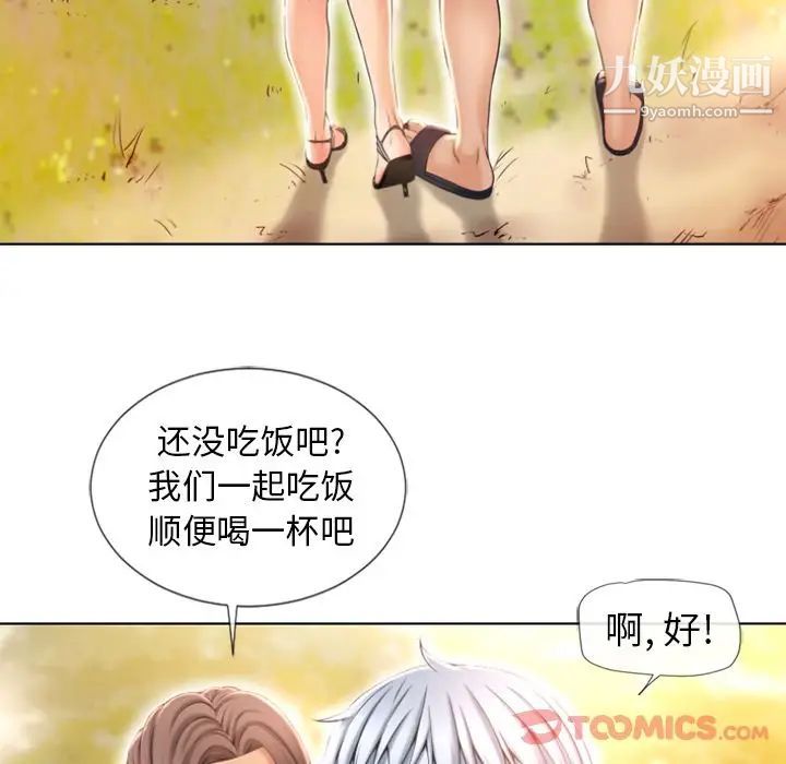 《濕樂園》在线观看 第79话 漫画图片40