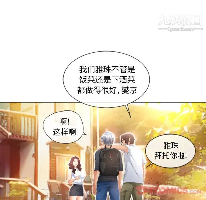 《濕樂園》在线观看 第79话 漫画图片42