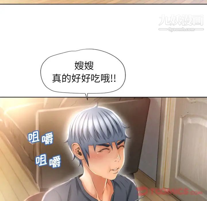 《濕樂園》在线观看 第79话 漫画图片48