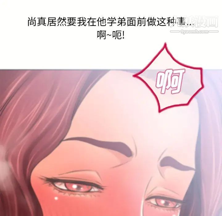 《濕樂園》在线观看 第79话 漫画图片81