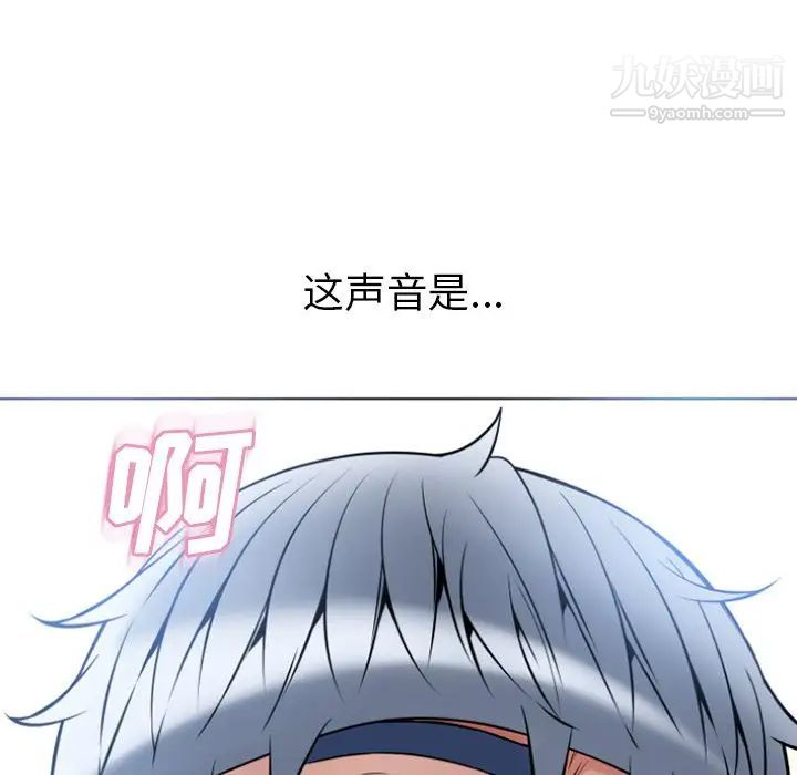 《濕樂園》在线观看 第81话 漫画图片7