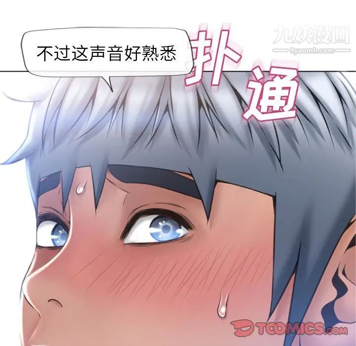 《濕樂園》在线观看 第81话 漫画图片14