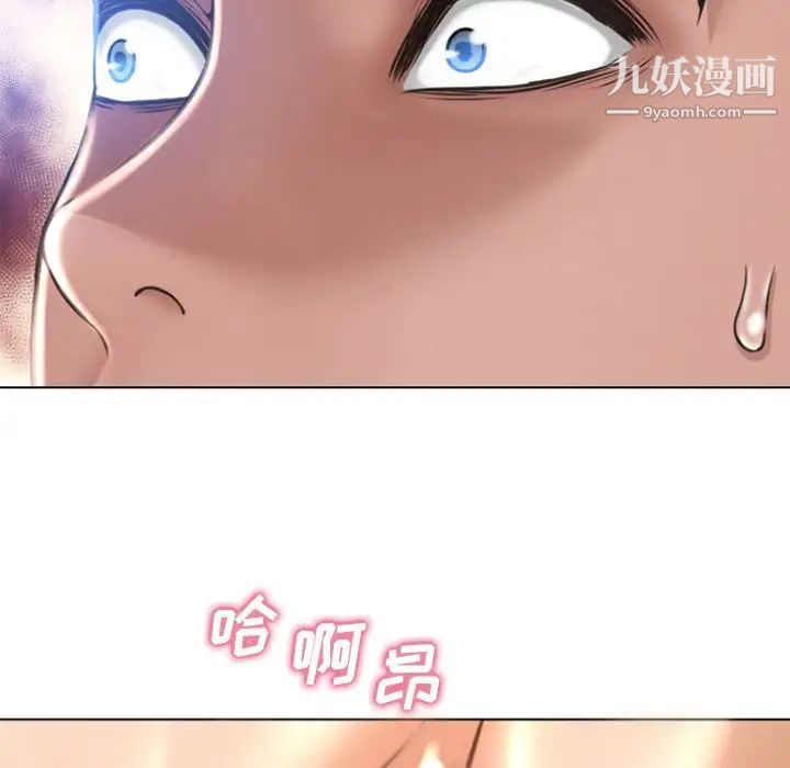 《濕樂園》在线观看 第81话 漫画图片25