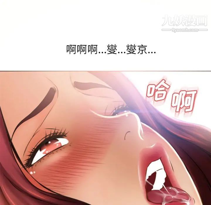 《濕樂園》在线观看 第81话 漫画图片41