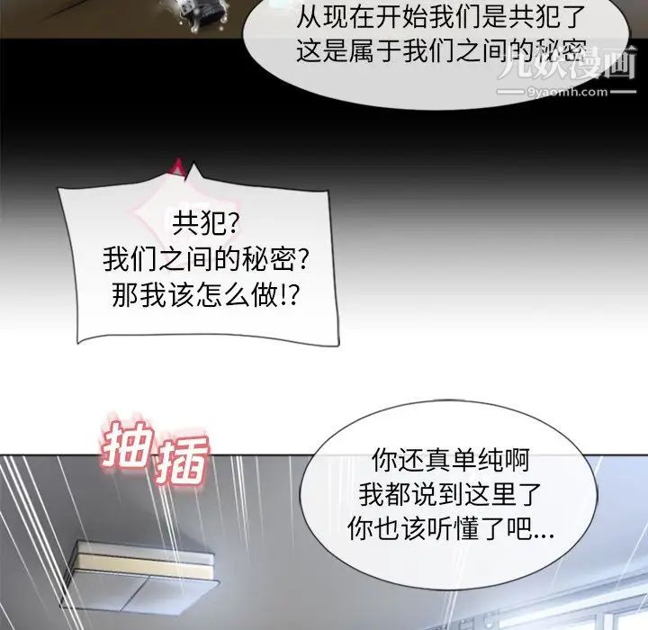 《濕樂園》在线观看 第81话 漫画图片72