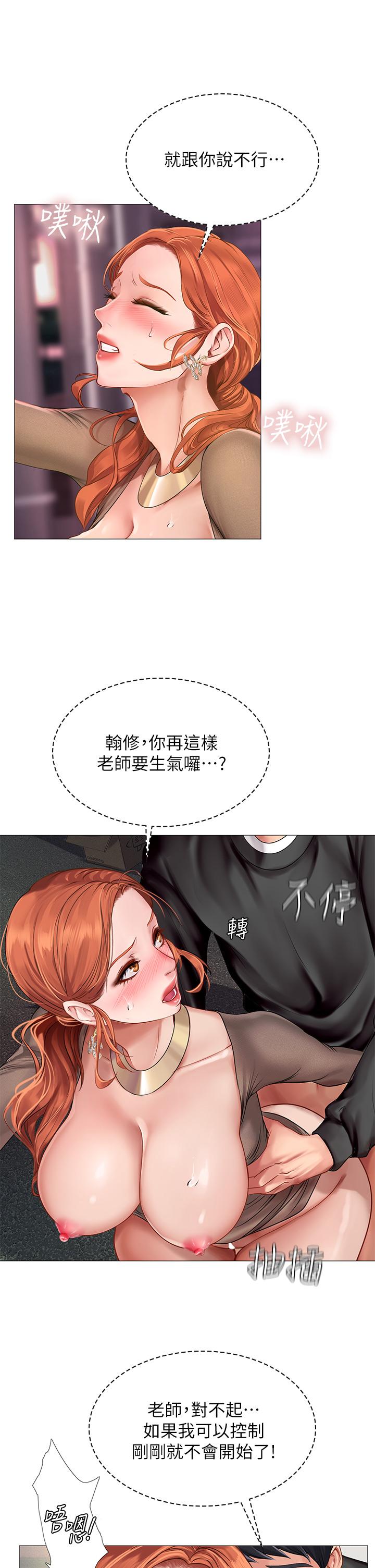 《享樂補習街》在线观看 第90话-另一根又粗又硬的撞球桿 漫画图片10