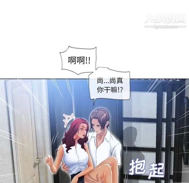 《濕樂園》在线观看 第83话 漫画图片13