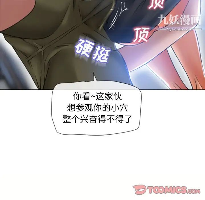 《濕樂園》在线观看 第83话 漫画图片22