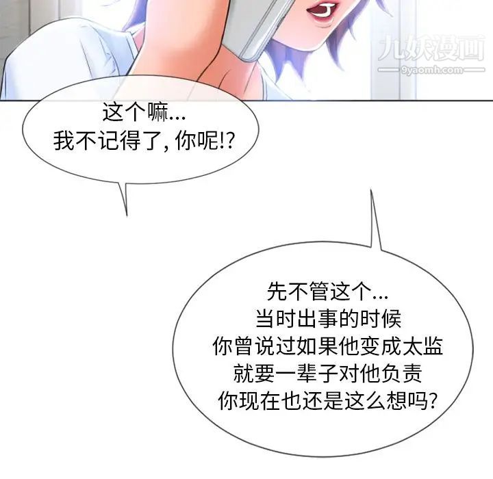 《濕樂園》在线观看 第83话 漫画图片80