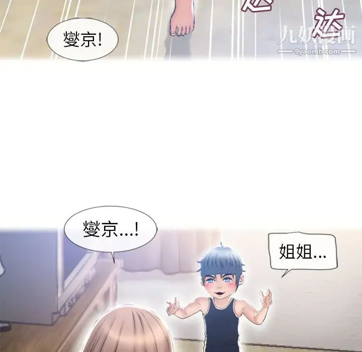 《濕樂園》在线观看 最终话 漫画图片20