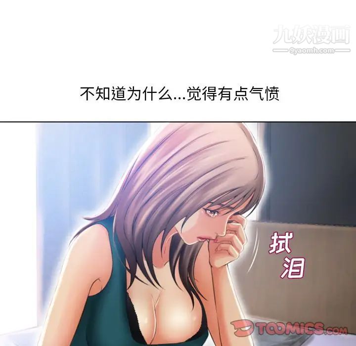 《濕樂園》在线观看 最终话 漫画图片38