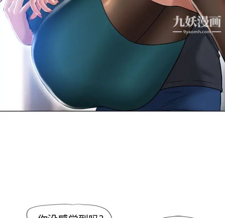 《濕樂園》在线观看 最终话 漫画图片76