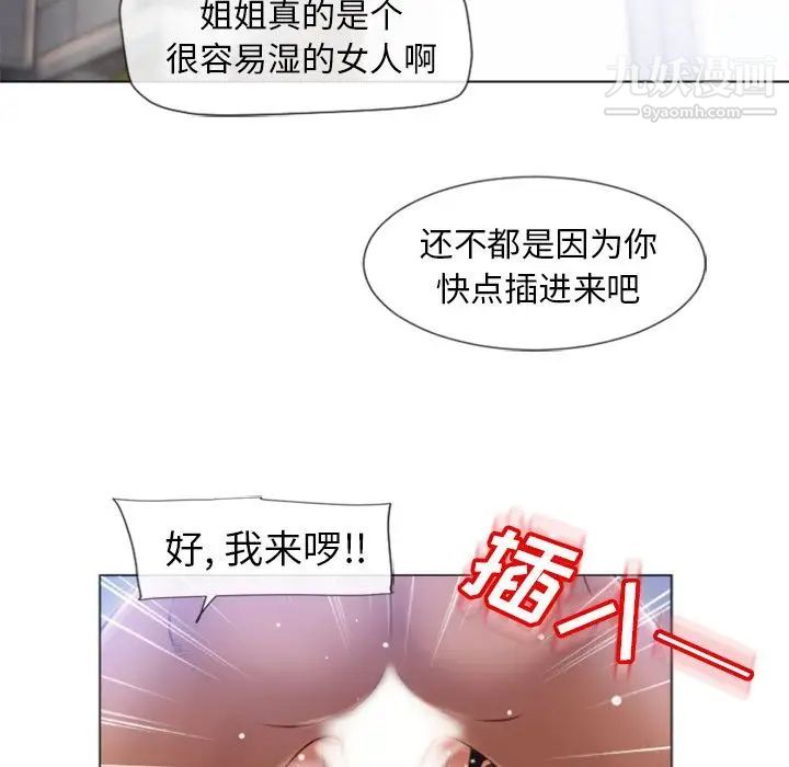 《濕樂園》在线观看 最终话 漫画图片85