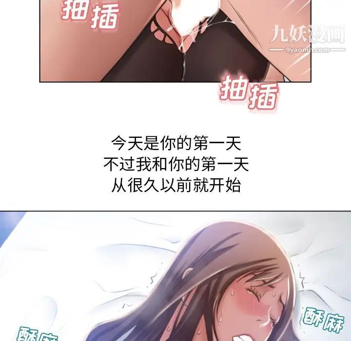 《濕樂園》在线观看 最终话 漫画图片89