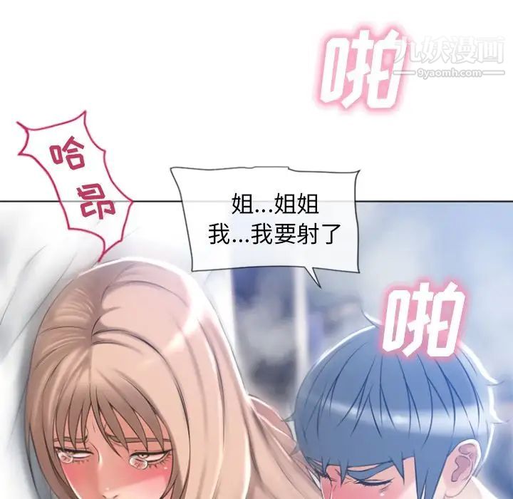 《濕樂園》在线观看 最终话 漫画图片95