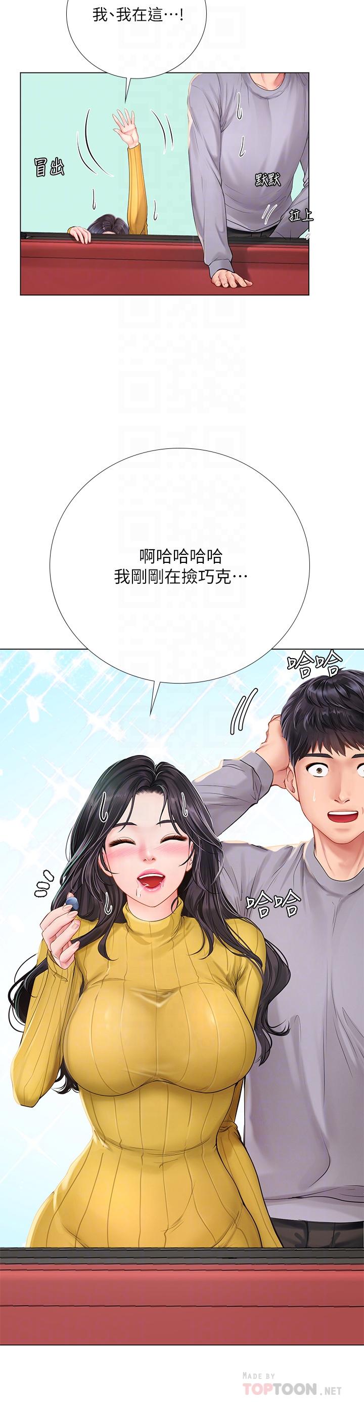 《享樂補習街》在线观看 第91话-我看你能撑多久 漫画图片14