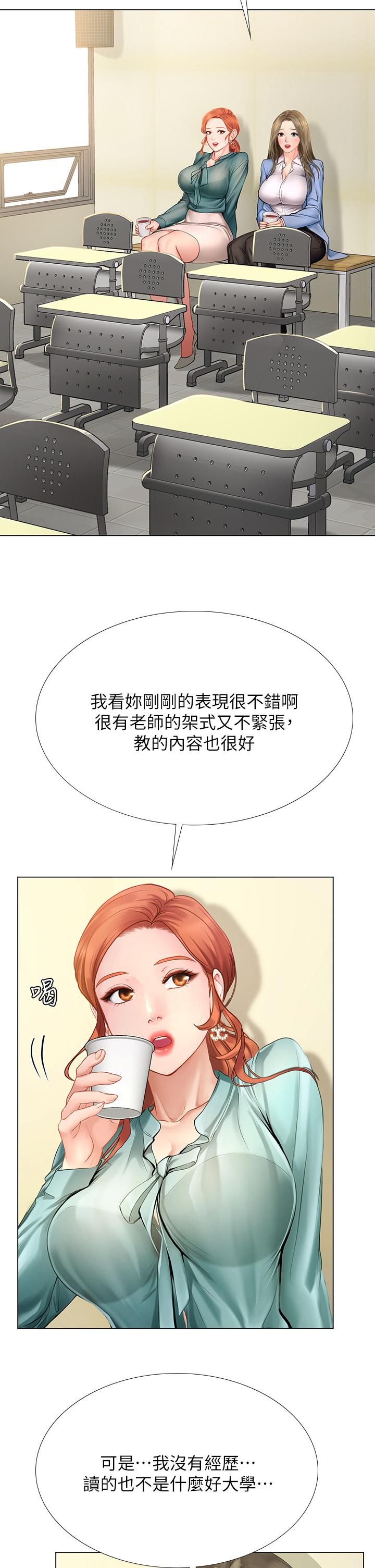 《享樂補習街》在线观看 第91话-我看你能撑多久 漫画图片21