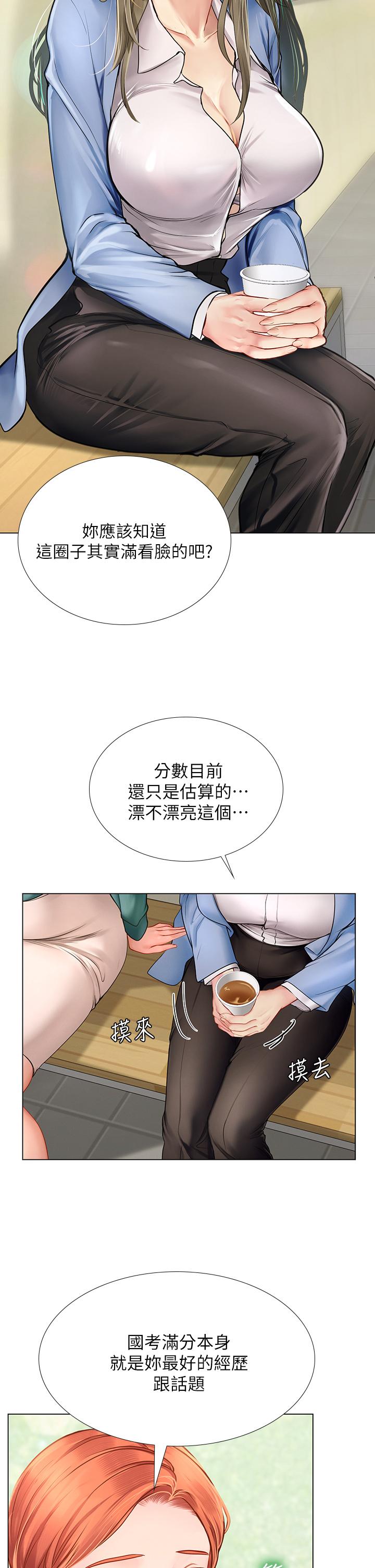 《享樂補習街》在线观看 第91话-我看你能撑多久 漫画图片23