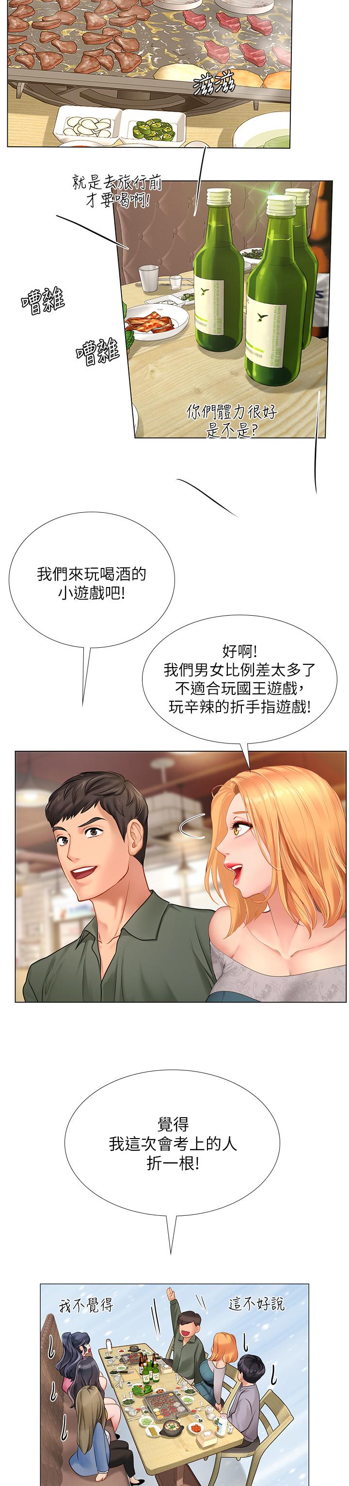 《享樂補習街》在线观看 第91话-我看你能撑多久 漫画图片27