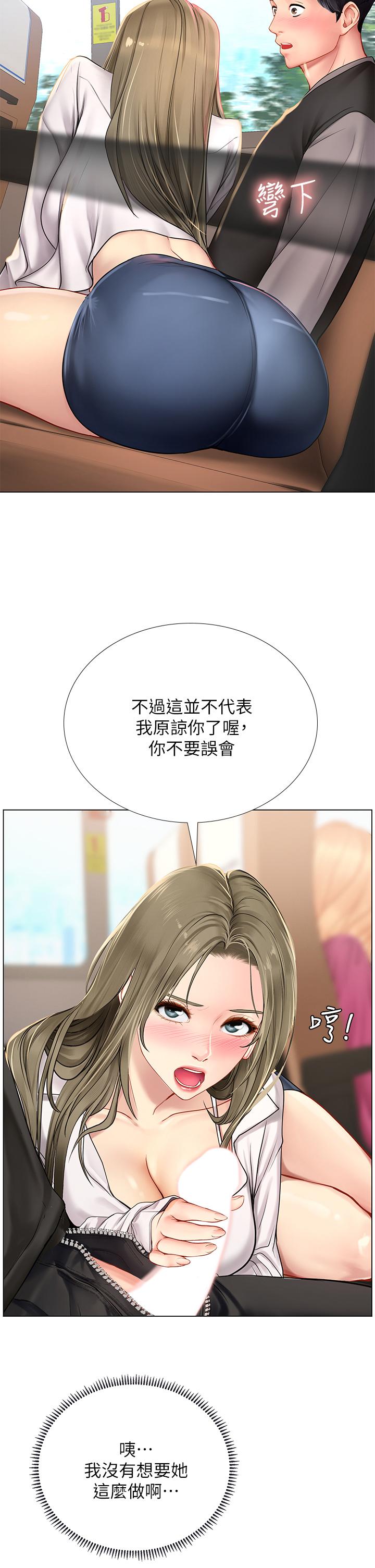 《享樂補習街》在线观看 第92话-要是他们醒来怎么办 漫画图片21