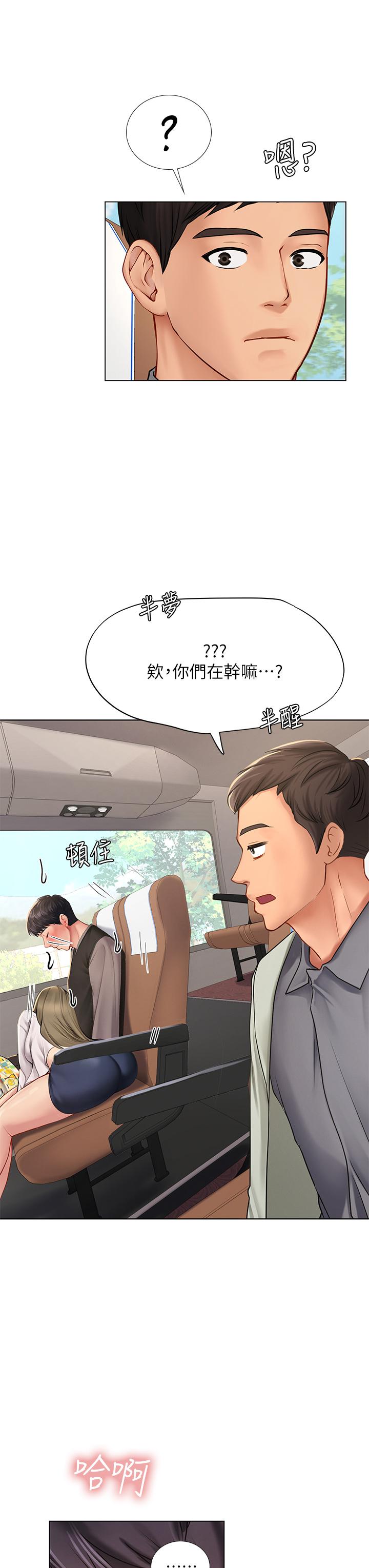 《享樂補習街》在线观看 第92话-要是他们醒来怎么办 漫画图片27