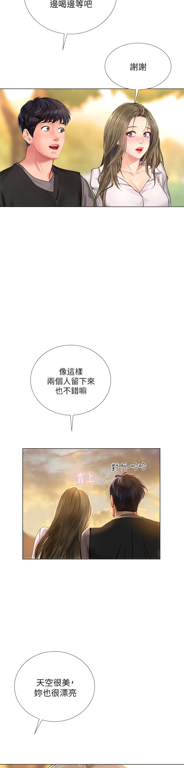 《享樂補習街》在线观看 第94话-不要管别人，快点干我 漫画图片35