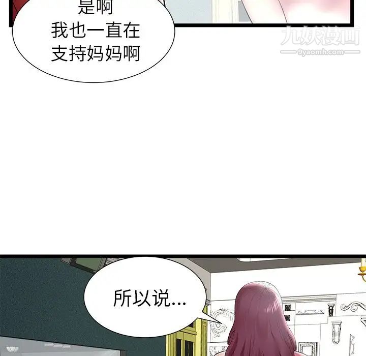 《密室逃生絕命天堂飯店》在线观看 第9话 漫画图片29