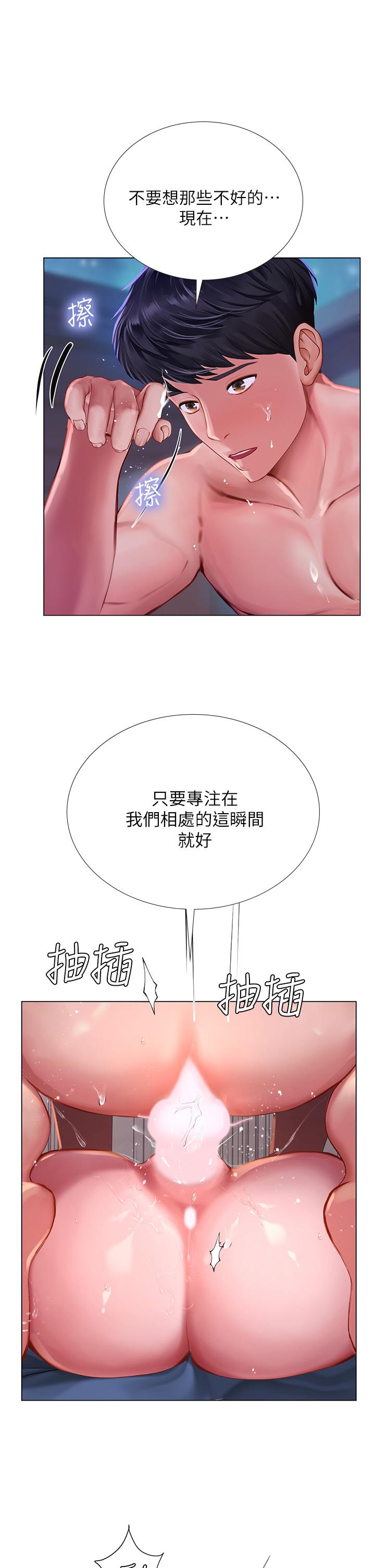 《享樂補習街》在线观看 第97话-延珠可爱的告白 漫画图片32