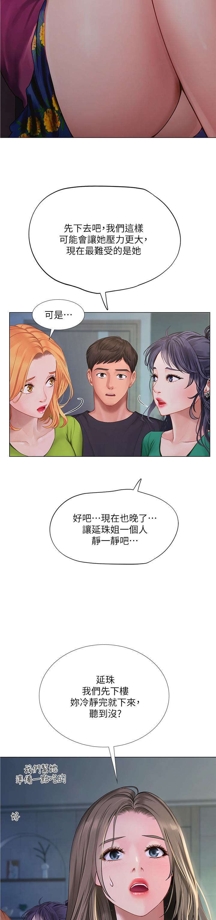 《享樂補習街》在线观看 第98话-紧张感爆表的放榜日 漫画图片25