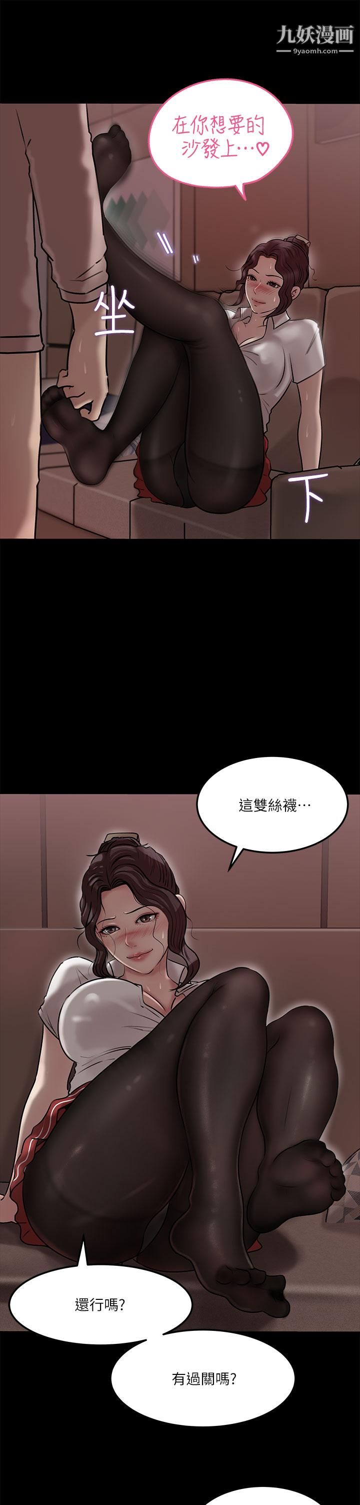 《深入小姨子》在线观看 第10话-用你的肉棒教训我 漫画图片25