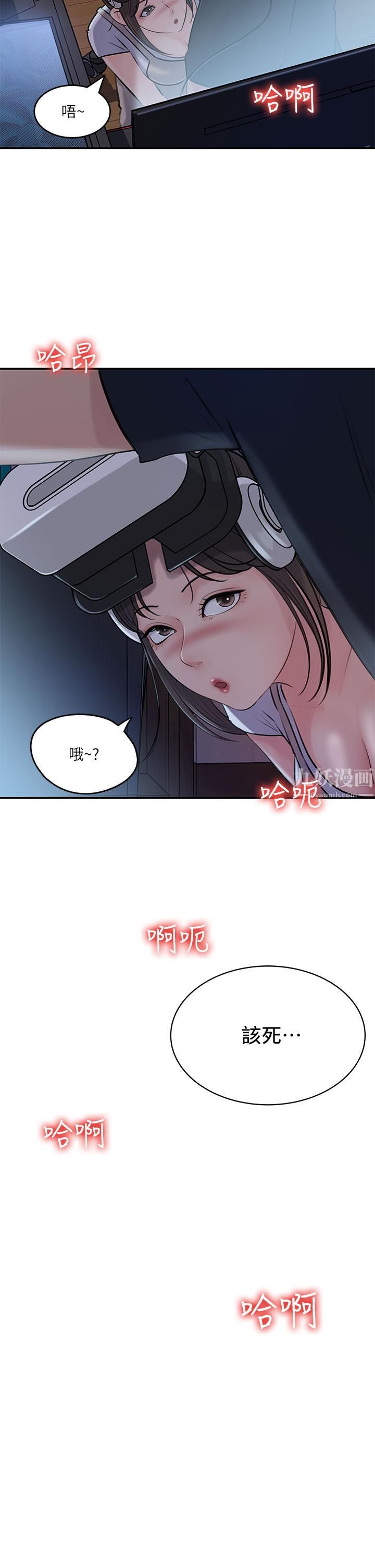 《深入小姨子》在线观看 第16话-跟姐夫一起看A片 漫画图片2