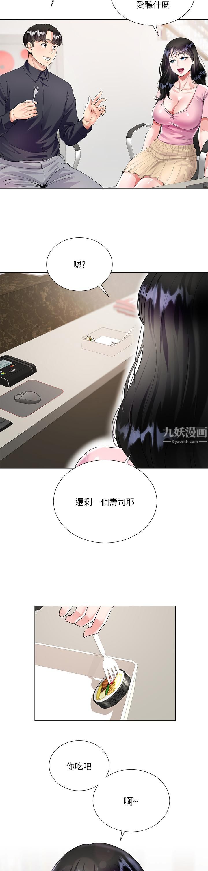 《大嫂的裙子》在线观看 第1话-贪图哥哥的女人 漫画图片45