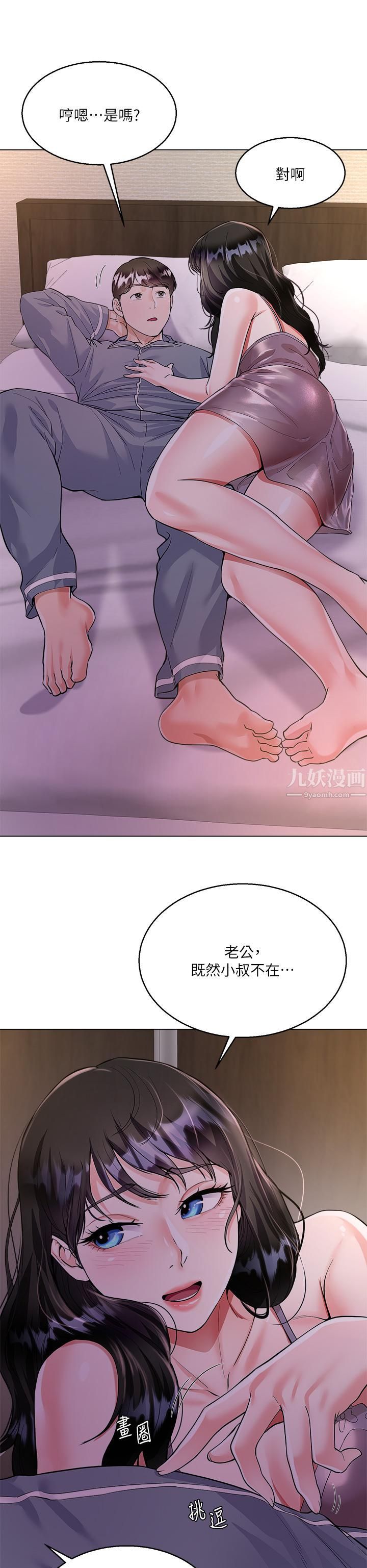 《大嫂的裙子》在线观看 第4话-被兇狠肉棒教训的小绵羊 漫画图片24