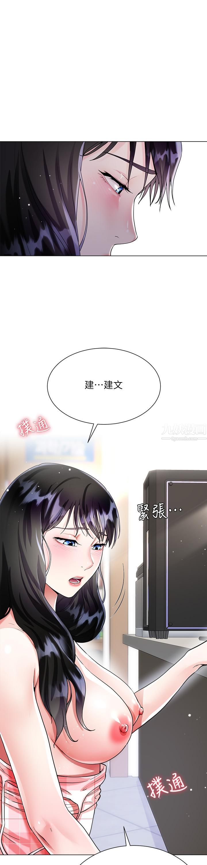 《大嫂的裙子》在线观看 第11话-今天开始，妳是我的女人…! 漫画图片32