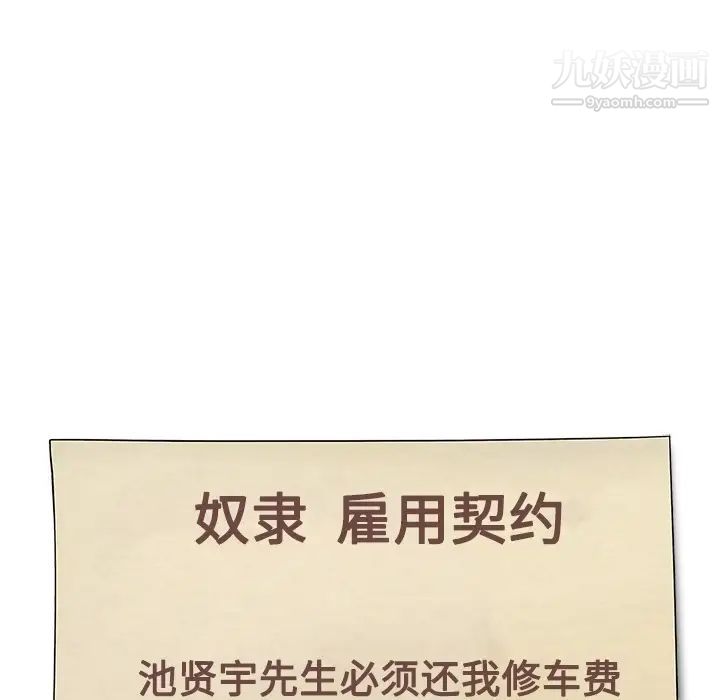 《長腿姐姐》在线观看 预告篇 漫画图片46