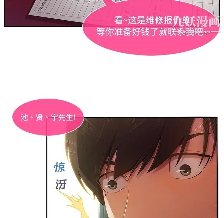 《長腿姐姐》在线观看 预告篇 漫画图片54