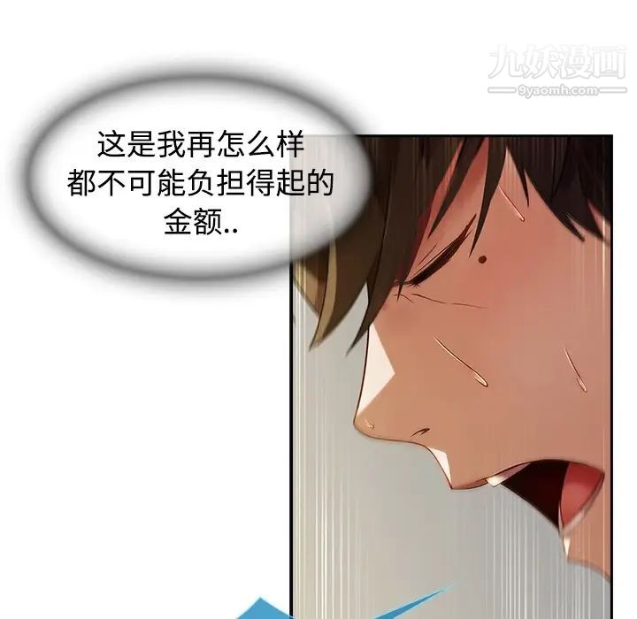 《長腿姐姐》在线观看 预告篇 漫画图片63