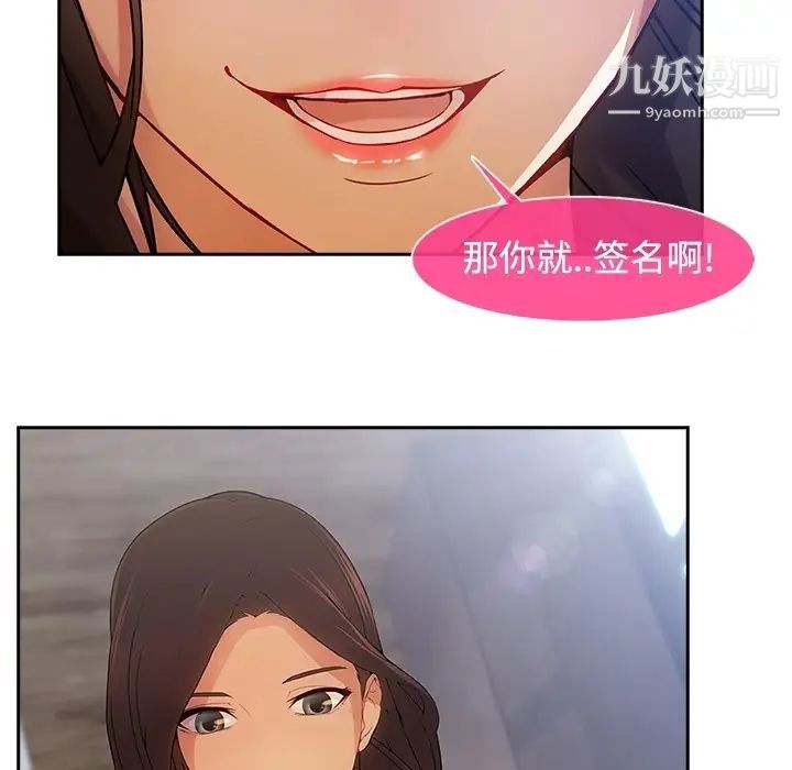 《長腿姐姐》在线观看 预告篇 漫画图片65