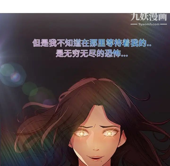 《長腿姐姐》在线观看 预告篇 漫画图片73