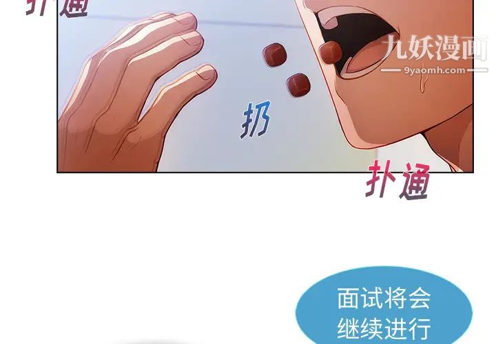 《長腿姐姐》在线观看 第1话 漫画图片4