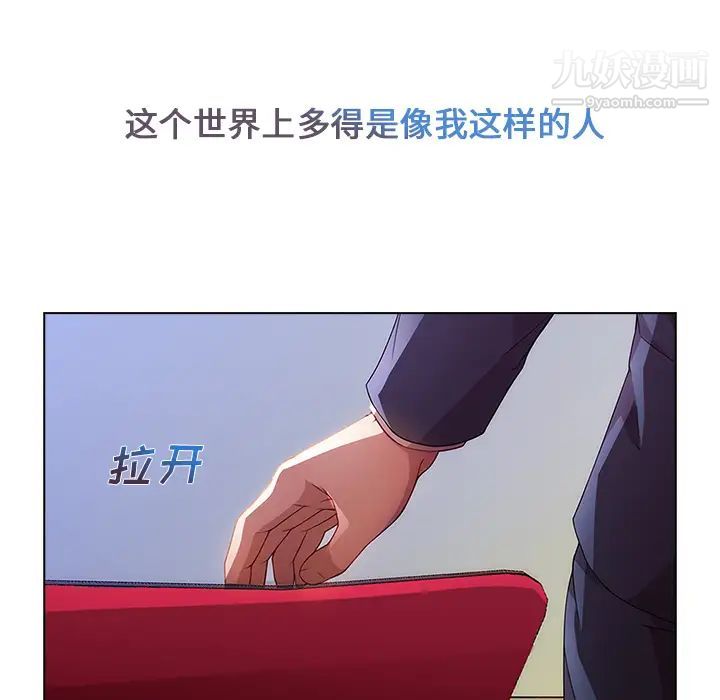 《長腿姐姐》在线观看 第1话 漫画图片17