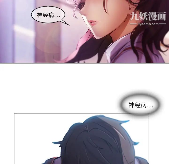 《長腿姐姐》在线观看 第1话 漫画图片85