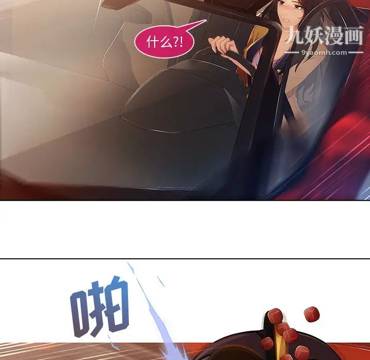 《長腿姐姐》在线观看 第1话 漫画图片102