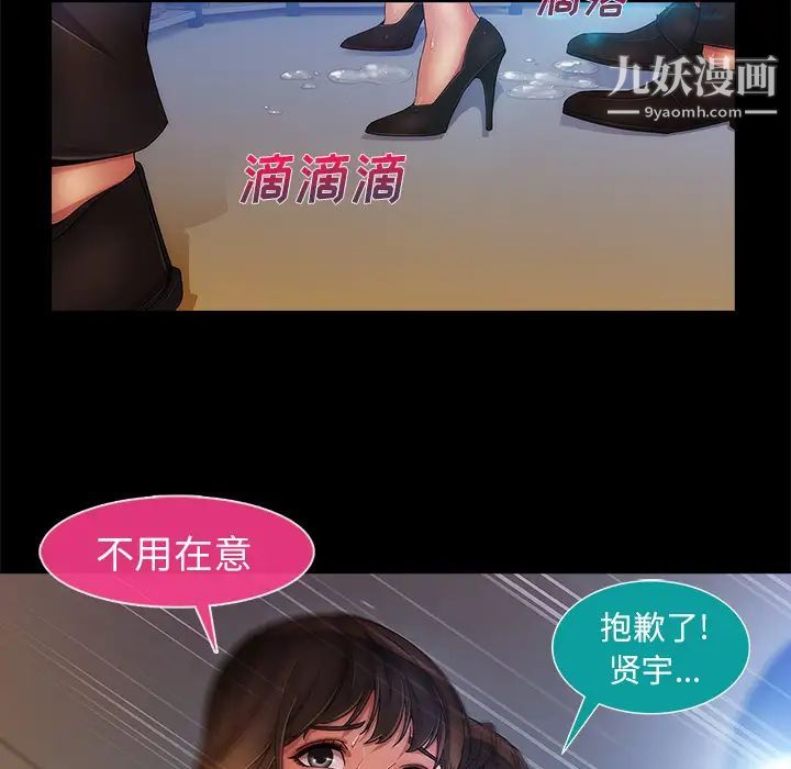 《長腿姐姐》在线观看 第2话 漫画图片80