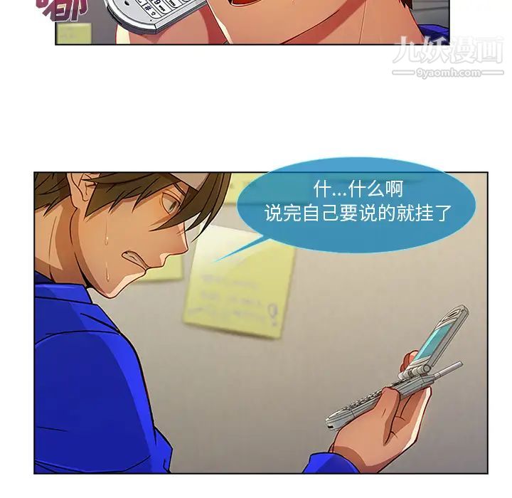 《長腿姐姐》在线观看 第2话 漫画图片108