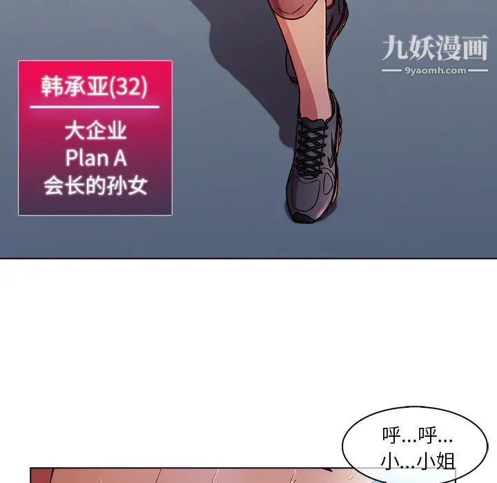 《長腿姐姐》在线观看 第2话 漫画图片123