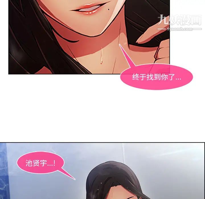 《長腿姐姐》在线观看 第2话 漫画图片135