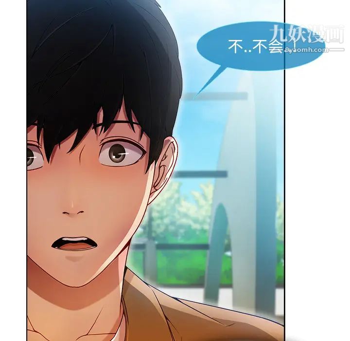 《長腿姐姐》在线观看 第3话 漫画图片10